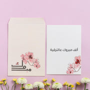 Envelope -Congratulation- 1pcs - The Dana Store